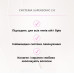 Expert system for eyebrow and eyelash flexing set ELAN - SUPERSONIC 2.0 - IN SACHETS