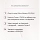 Набір експерт-система флексингу брів та вій ELAN «SUPERSONIC 2.0» - В САШЕ