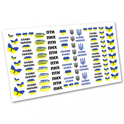 Naklejki na suwak do stylizacji paznokci FURMAN / Chwała Ukrainie / 5143_IVN(3128)