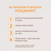Ночная маска для губ питательная с маслом апельсина ELAN - Kissamin, 4.5 г