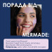 MERMADE rejuvenating hydrogel eye patches / Newborn, 60 pcs