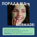 Патчі гідрогелеві під очі MERMADE тонізуючі / Take it Easy, 60 шт