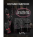 Пігмент для перманентного макіяжу Lik Lips/011 Exotic, 5 мл
