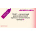 The Mineral Lip Tattoo Pigment - Bestseller - Muse, 6 ml