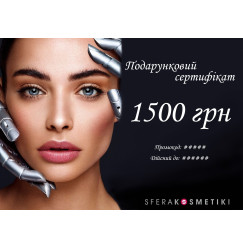 Bon podarunkowy Sferakosmetiki / 1500 UAH
