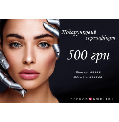Gift certificate Sferakosmetiki / 500 UAH
