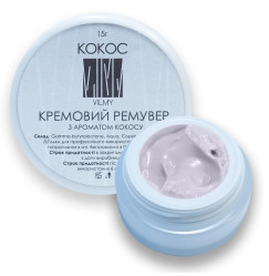Ремувер кремовый VILMY - кокос, 15 г (БАНОЧКА)