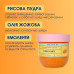 MERMADE Citrus Party Sugar Body Scrub, 250 g - PROMOCJA (ważna do 02.26)