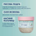 Cukrowy peeling do ciała MERMADE / Coco Jambo, 250 g