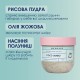 Сахарный скраб для тела MERMADE / Coco Jambo, 250 г
