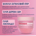Cukrowy peeling do ciała MERMADE - Hot Hot Baby, 250 g - WYPRZEDAŻ / PRZECENA (do 07.26)