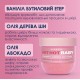 MERMADE sugar body scrub - Hot Hot Baby, 250 g - DISCOUNTED (exp. 07.26)
