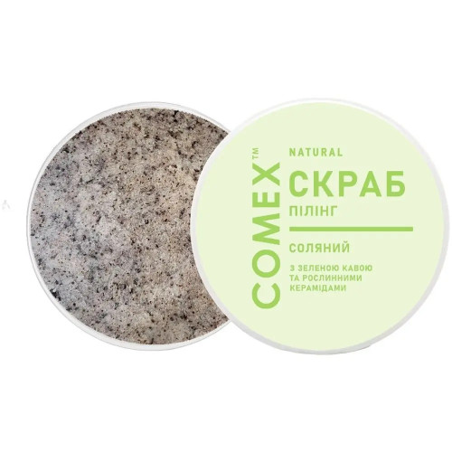 Скраб-пілінг для тіла Comex Natural / соляний із зеленою кавою та рослинними керамідами, 250 мл
