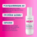 Спрей - термозащита для волос MERMADE / Heat Protecting & Shine Hair Spray, 150 мл