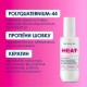 Спрей - термозахист для волосся MERMADE / Heat Protecting & Shine Hair Spray, 150 мл