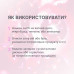 Средство для очищения ресниц и бровей профессиональное ELAN х Victovei - DuoClean, 120 мл