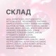 Засіб для очищення вій та брів професійний ELAN х Victovei - DuoClean, 120 мл