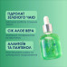 Сироватка для обличчя заспокійлива MERMADE/Take It Easy + Canabis Oil, 50 мл