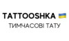 TATTOOSHKA