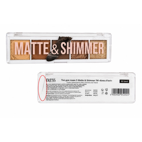 Тіні для повік Bless Beauty - Matte & Shimmer - 02 - УЦІНКА