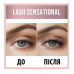 Тушь для ресниц Maybelline New York - Lash Sensational - Full Fan Effect - Intense Black, 9.5 мл