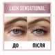 Туш для вій Maybelline New York - Lash Sensational - Full Fan Effect - Very Black, 9.5 мл