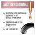 Maybelline New York Mascara - Lash Sensational - Full Fan Effect - Very Black, 9.5 ml