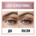 Туш для вій Maybelline New York / Lash Sensational Full Fan Effect / Waterproof, 9,4 мл