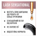 Туш для вій Maybelline New York / Lash Sensational Full Fan Effect / Waterproof, 9,4 мл