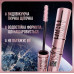 Maybelline New York Mascara - Lash Sensational - Sky High - Very Black, 7.2 ml