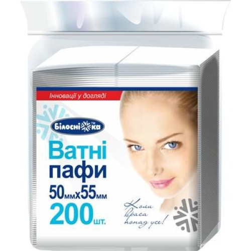 Ватные паффы "Білосніжка", 200 шт в пакете