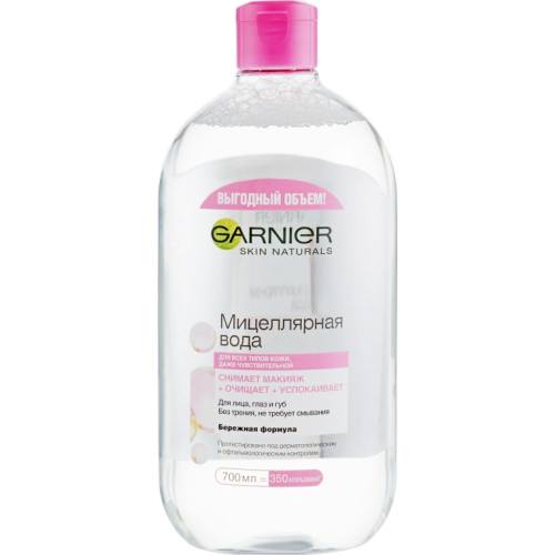 Мицеллярная вода для всех типов кожи Garnier Skin Naturals, 700 мл (розовая большая)